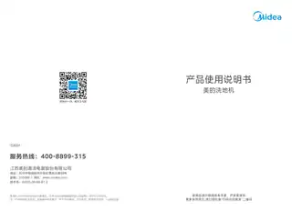 Midea美的 GX5H洗地机调速方式无调玄武灰220V,1Ph电机型号__供应商外购__鑫泰利GX5HCCC